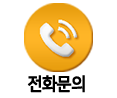 천안용달 전화상담