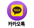 천안용달 카카오톡